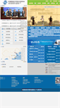 Mobile Screenshot of cn.cietac.org