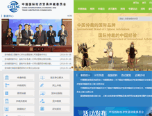 Tablet Screenshot of cn.cietac.org